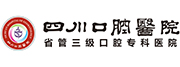 四川省口腔医院