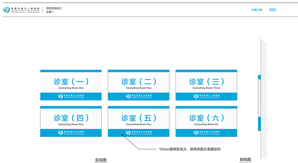 德阳市第七人民医院10