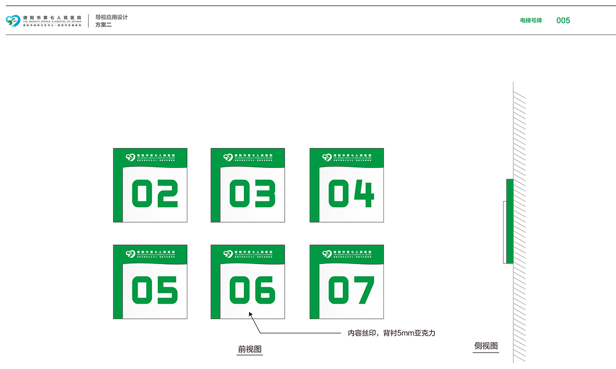 德阳市第七人民医院50