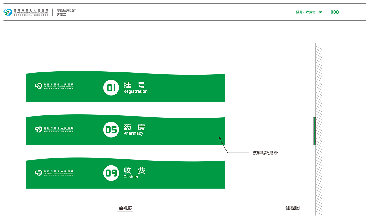 德阳市第七人民医院56