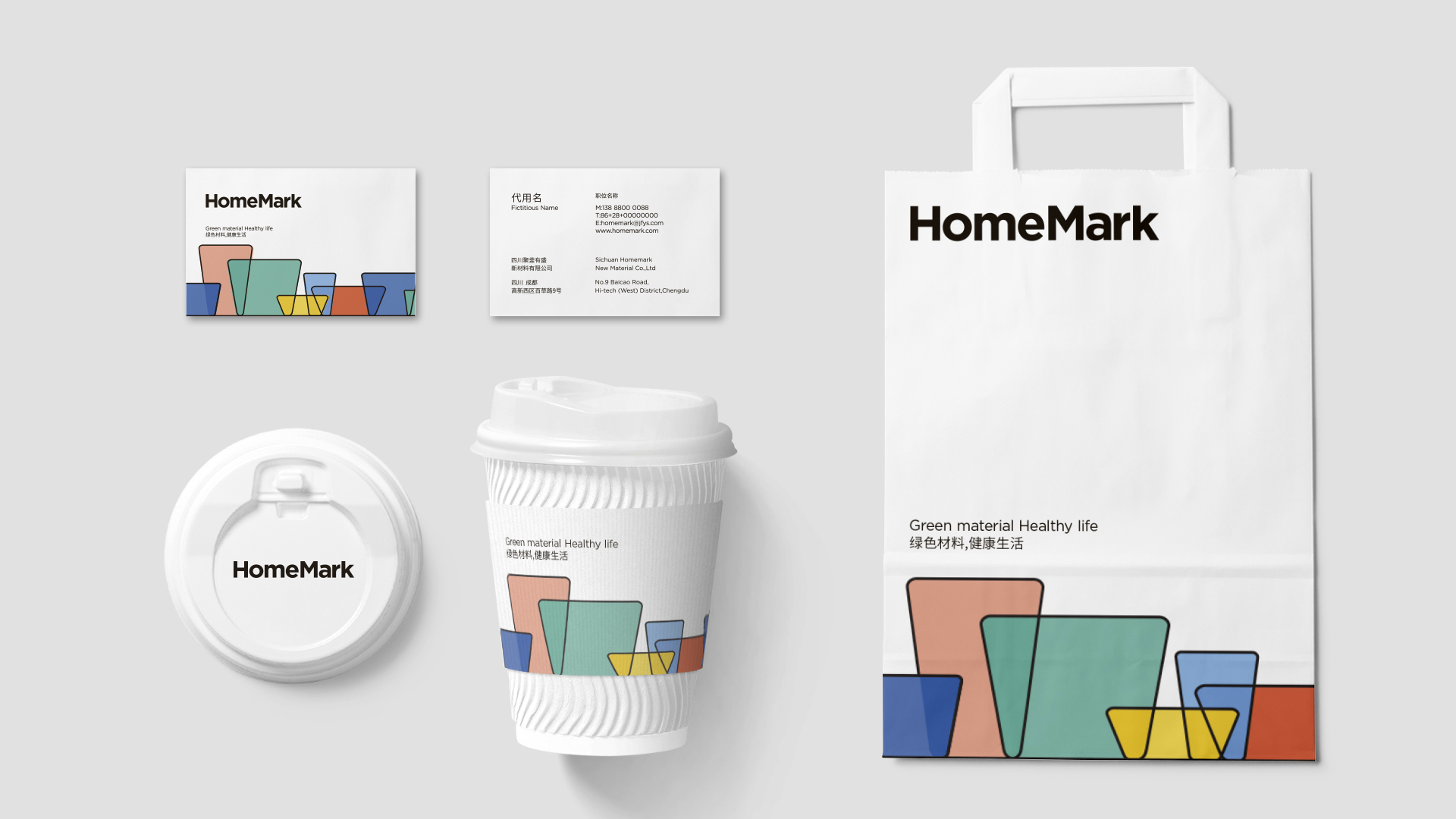 聚釜有盛 HomeMark2