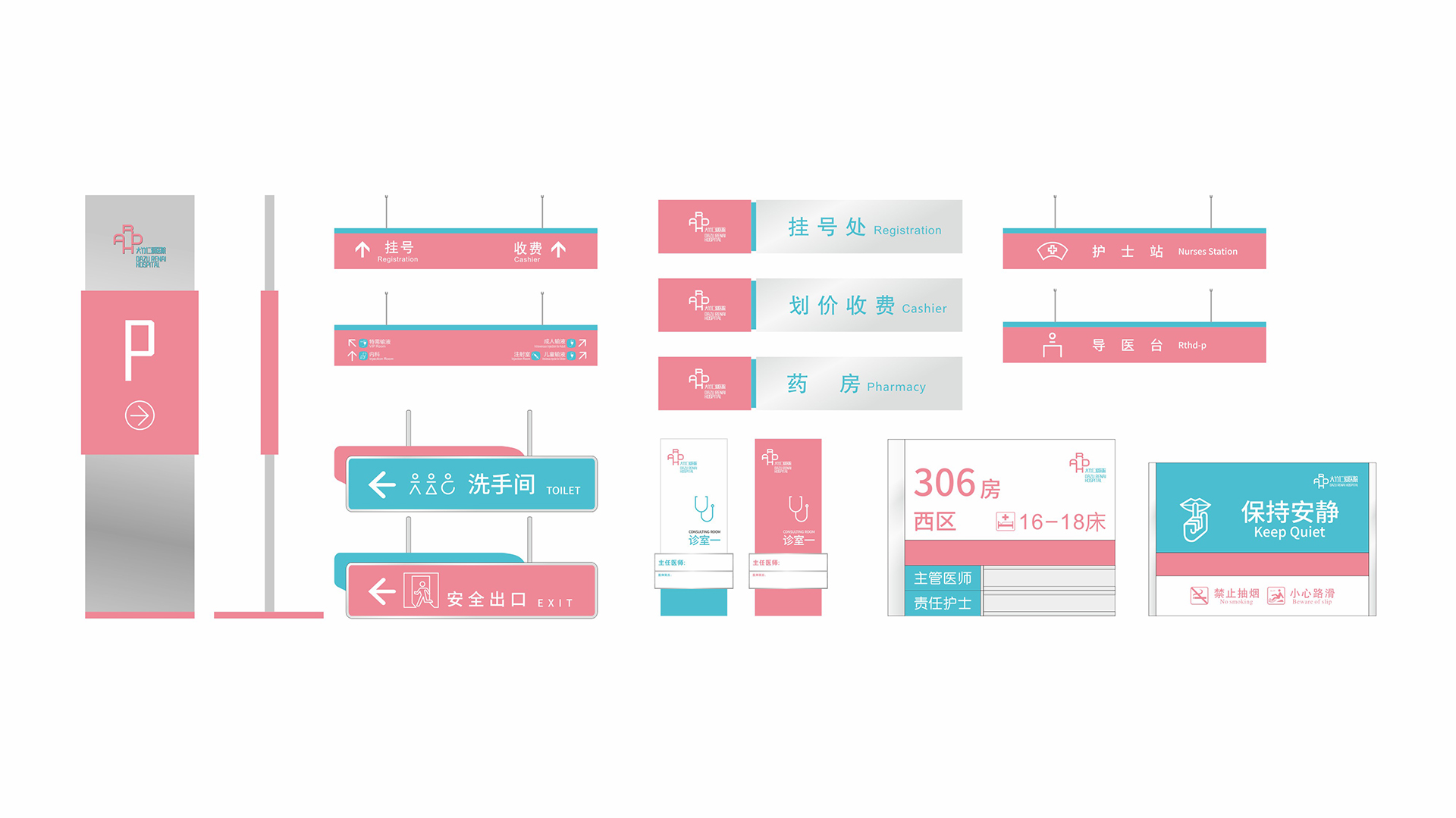 仁爱医院 DARH13