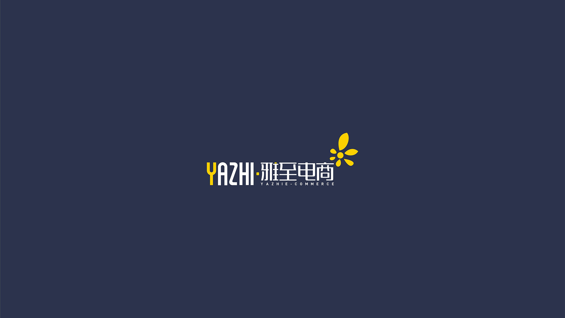 雅致 YAZHI COMMERCE1